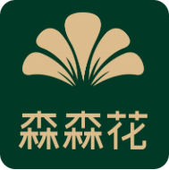 森森花