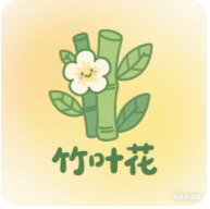 竹叶花