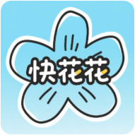 快花花