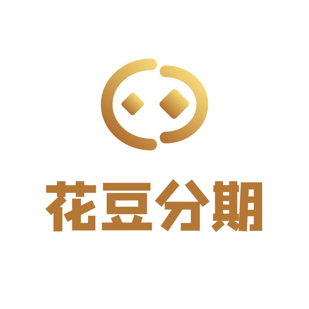 花豆分期