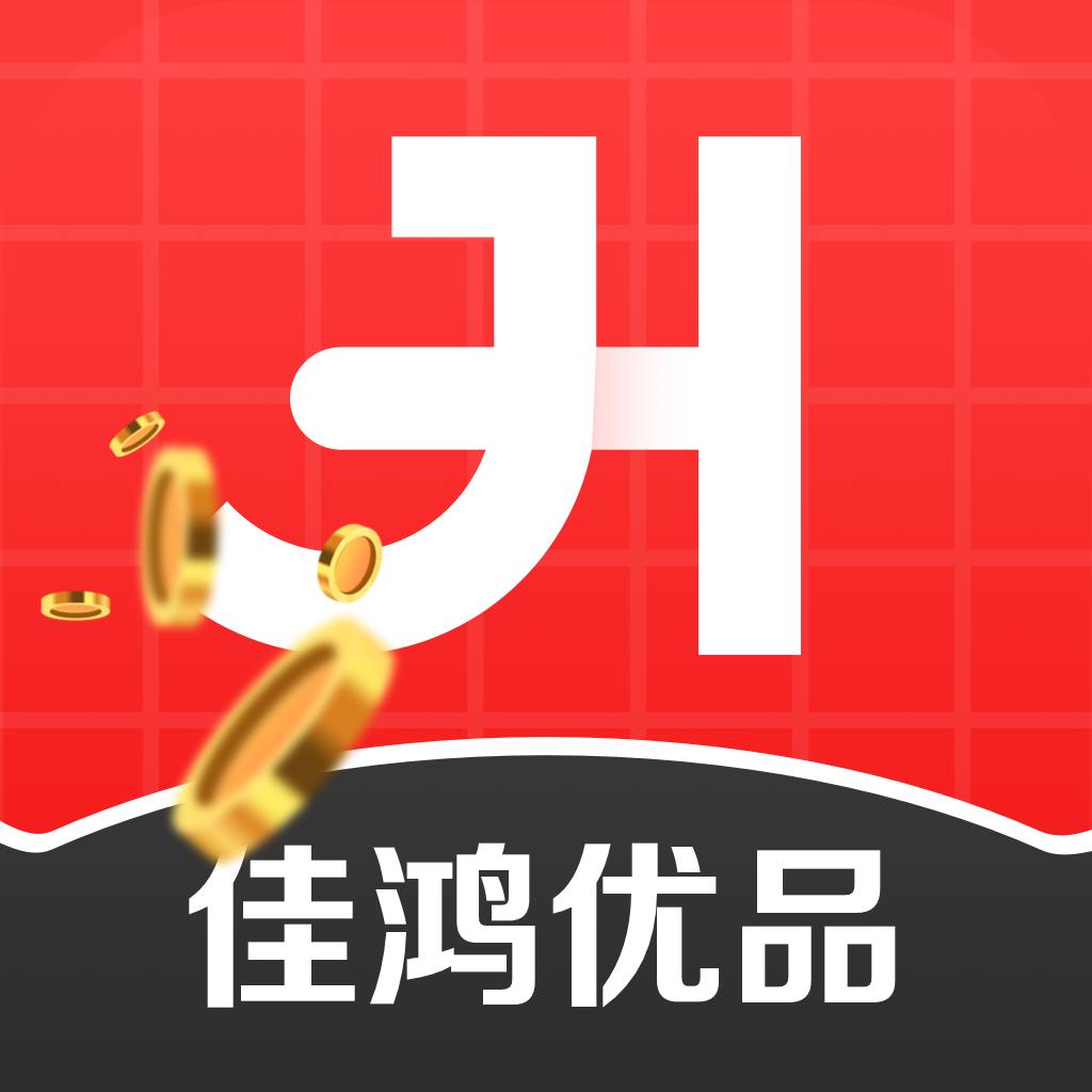 佳鸿优品