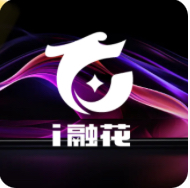 i 融花